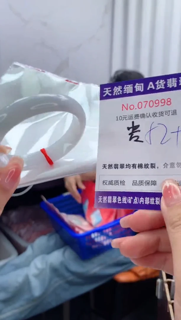 翡翠手镯（贵妃镯）未镶嵌有纹，完美者勿拍