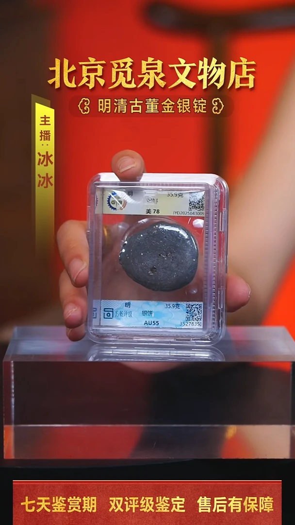 银【H】银饼35.9克明代