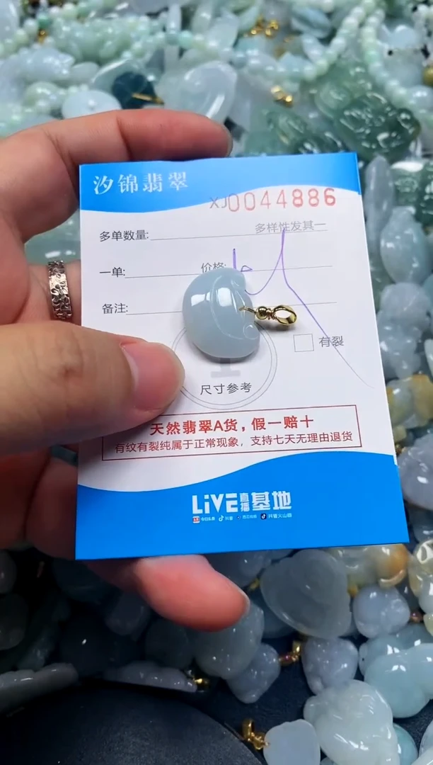颈饰未镶嵌翡翠闪购商品0044886