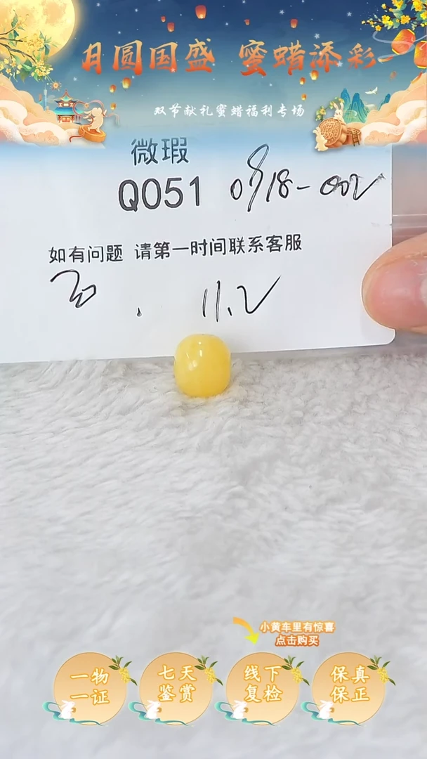 裸石蜜蜡未镶嵌俄料微瑕11.2MM