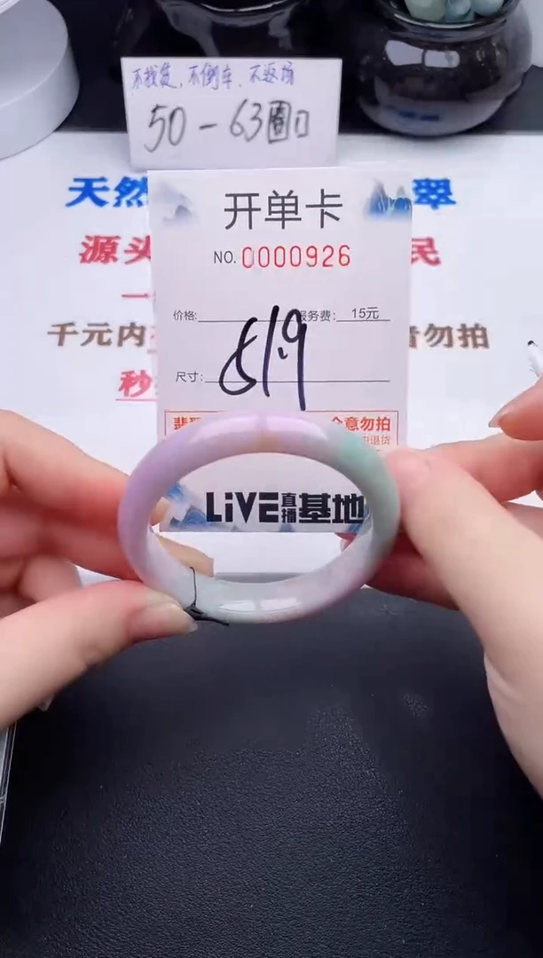 未镶嵌手镯翡翠26