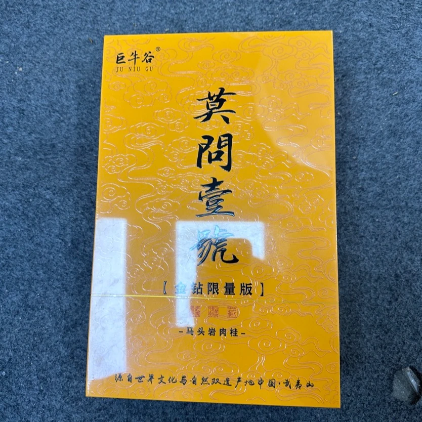 【库里拿供应链】巨牛谷 莫问壹号  肉桂 岩茶