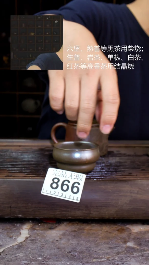 壶M*w四大名陶钦州坭兴陶866