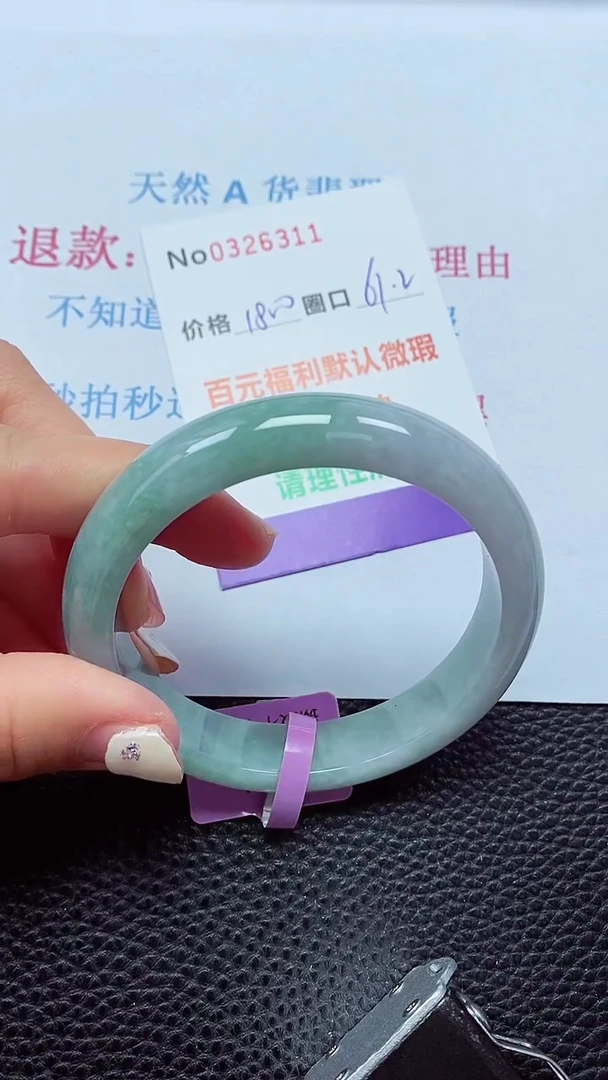 【闪购商品】翡翠手镯未镶嵌00326311