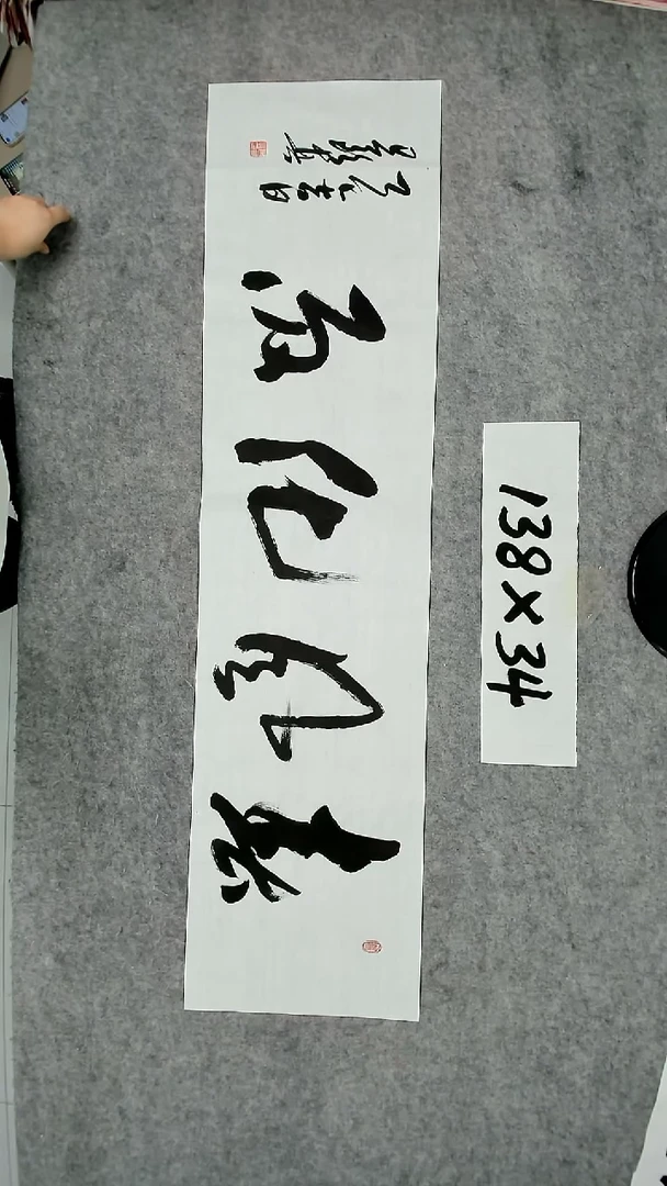 书法吕老师书法作品