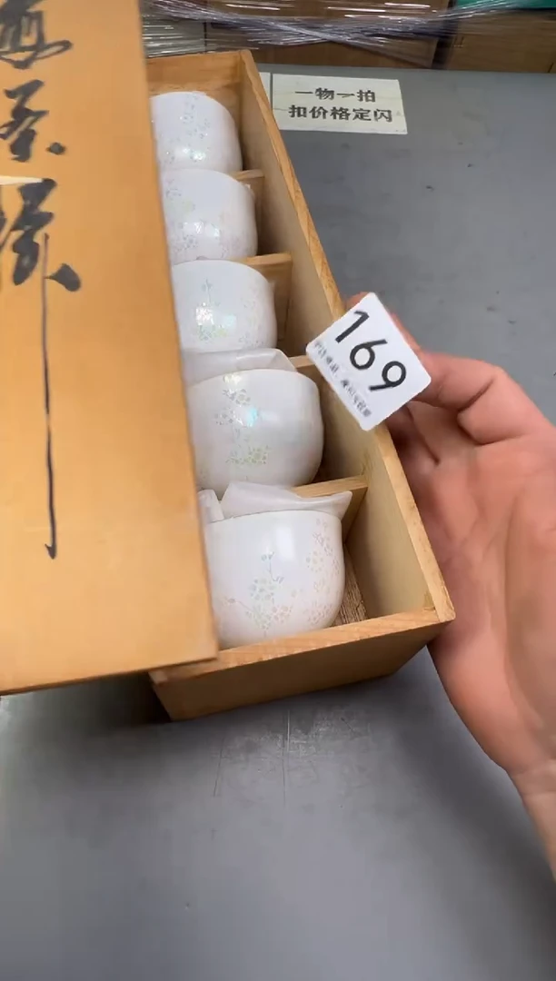 瓷片不****8169 号满30米包邮，碰瓷社感谢您的支持~