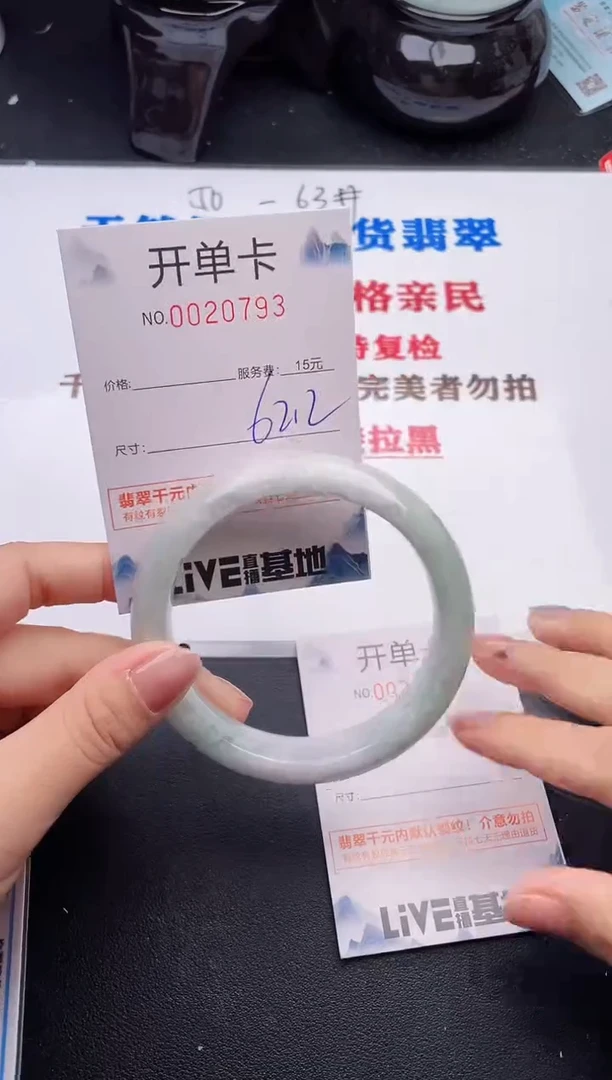 未镶嵌手镯翡翠93