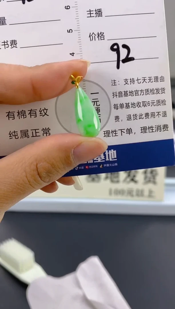 【闪购商品】翡翠颈饰18K金镶嵌天然A货翡翠