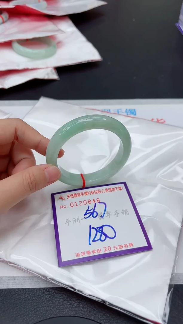 未镶嵌手镯翡翠1