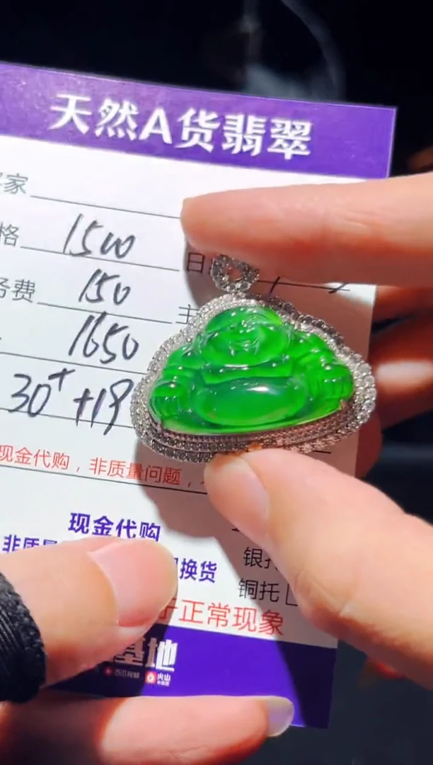 未镶嵌定制翡翠0650026628多样性发货