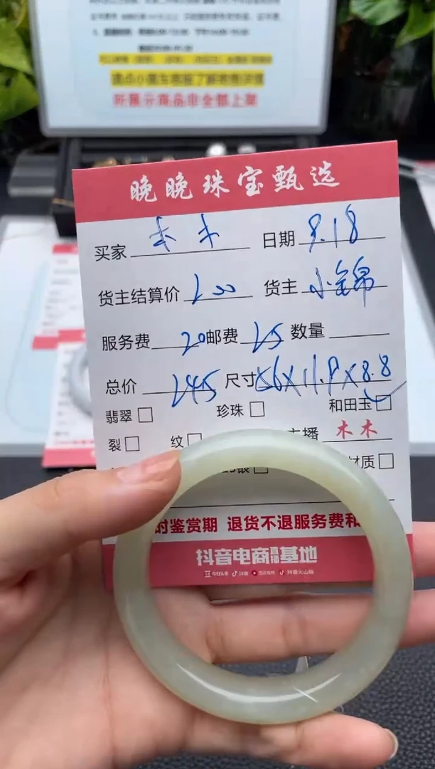 未镶嵌手镯和田玉木***眼手镯