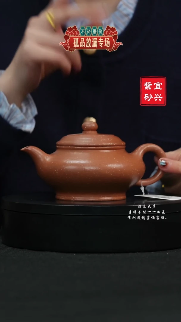 【闪购商品】紫砂茶壶137 虚扁手工紫砂壶