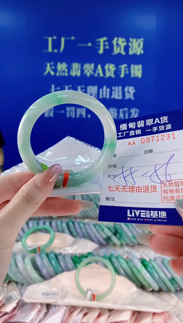 未镶嵌手镯翡翠31