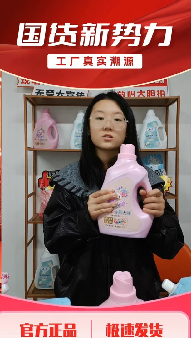 瓶装洗衣液深层无磷荧光薰衣草香氛温和深层去污抗氧抑菌柔软