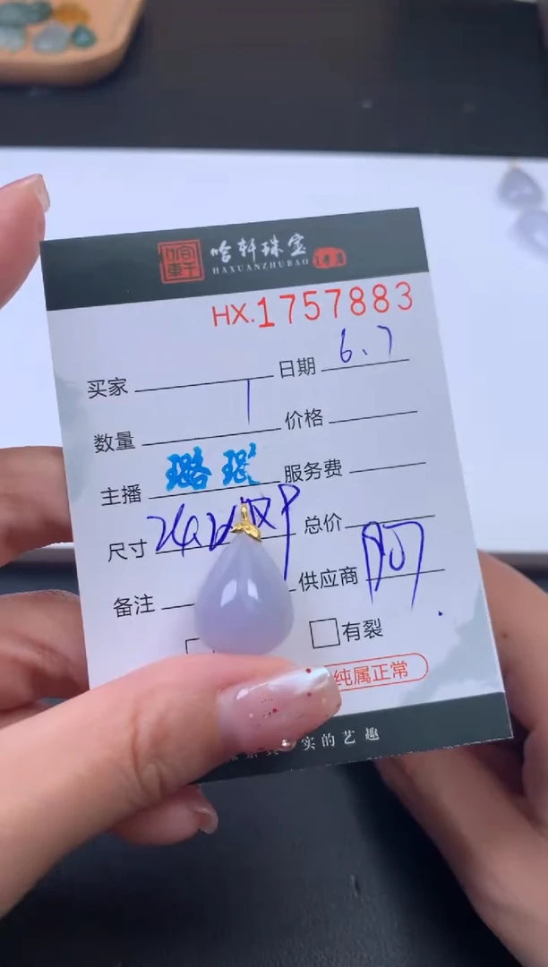 翡翠挂件未镶嵌哈轩 挂件1