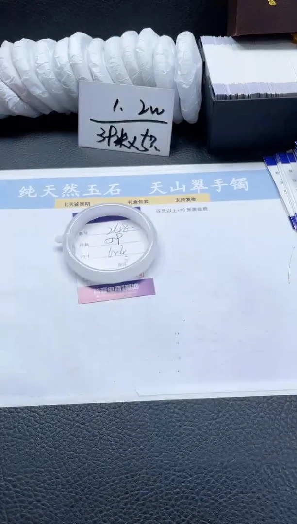 【闪购商品】石英质玉手镯未镶嵌248-62