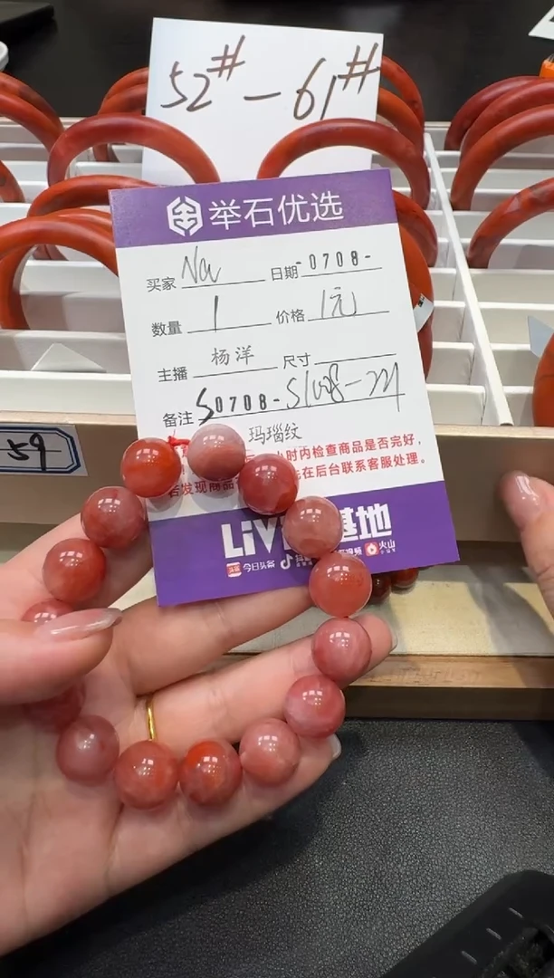 南红玛瑙手串未镶嵌N****lS0708-S1008-221