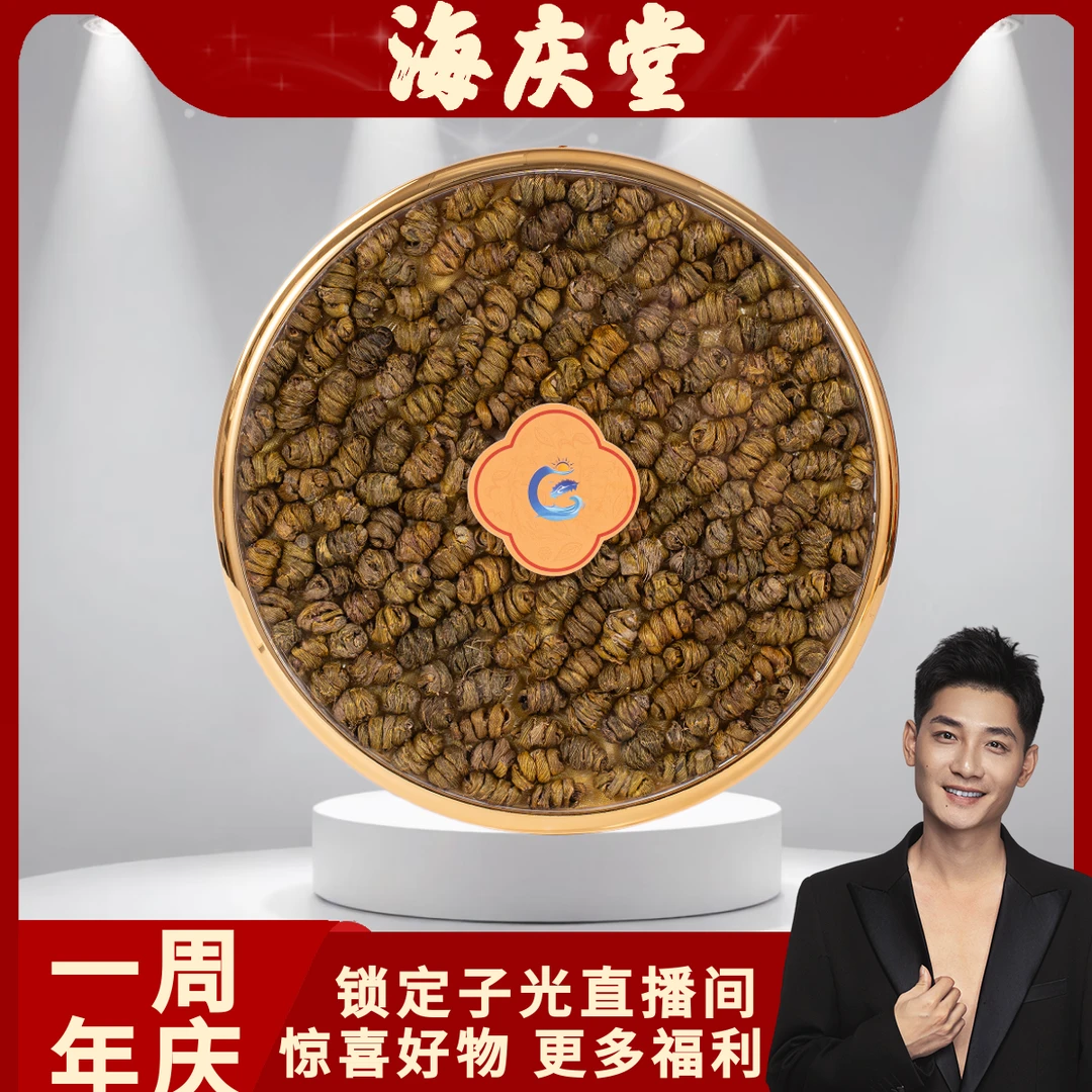 海庆堂铁皮石斛120圆盒装可搭配鱼胶