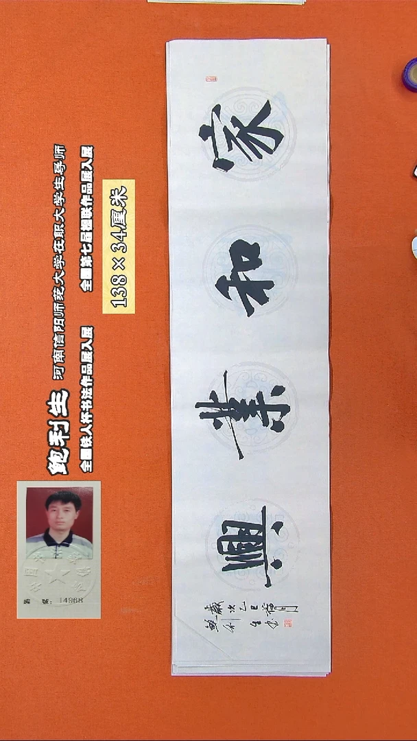 书法130a鲍利生书法作品