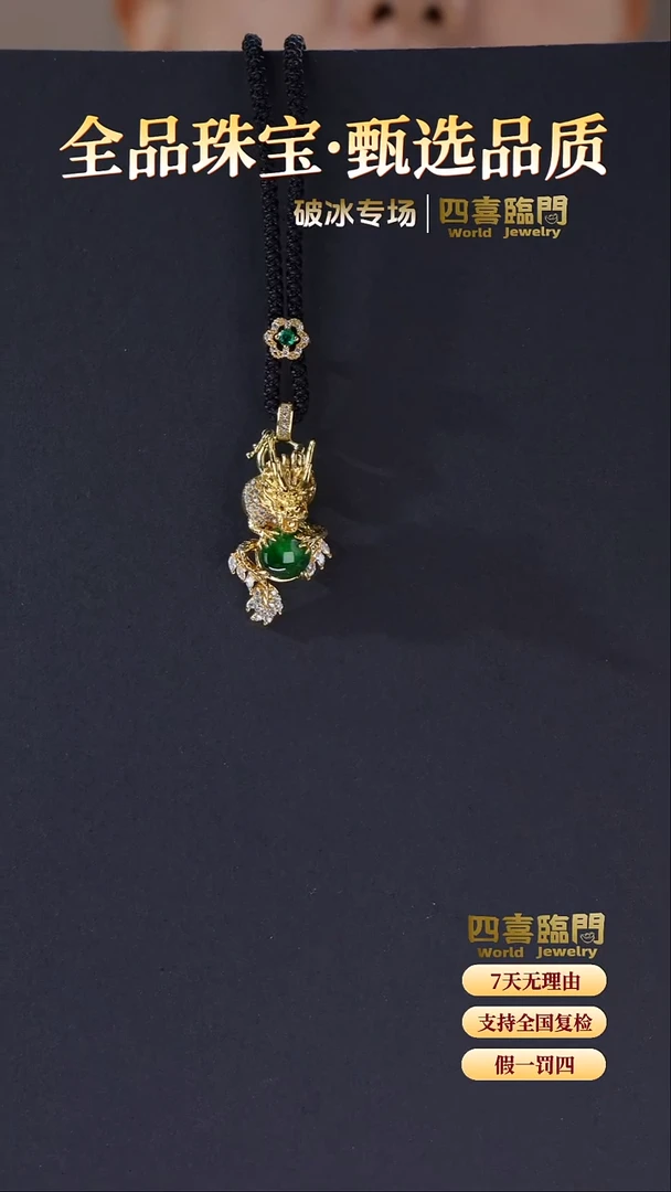吊坠(不含链)合金翡翠龙珠 翡翠挂坠 TGD650