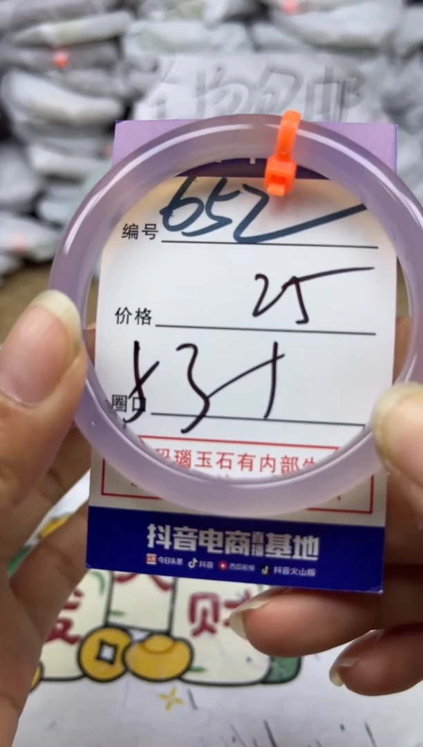 手镯玛瑙/玉髓未镶嵌652