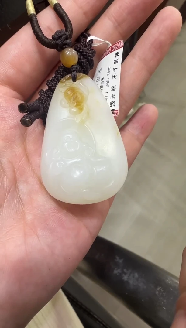 吊坠(赠链)未镶嵌和田玉金山糖白挂件（产地直发）