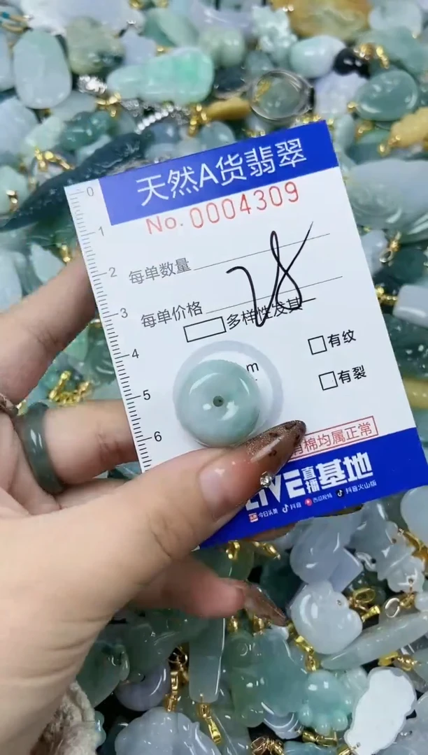 【闪购商品】翡翠颈饰未镶嵌天然A货翡翠