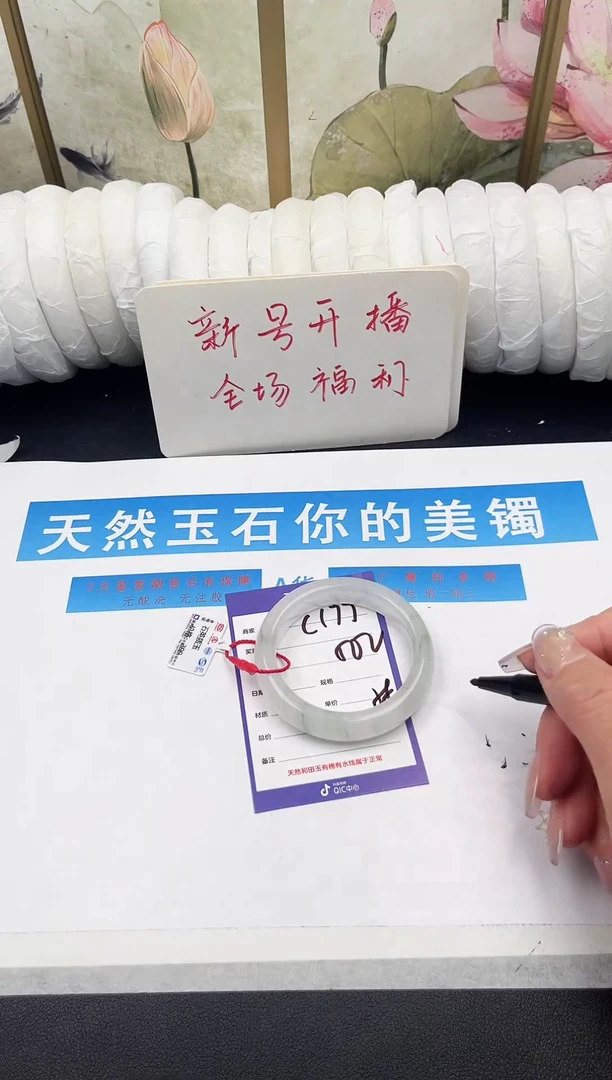 未镶嵌手镯石英质玉C177微色差