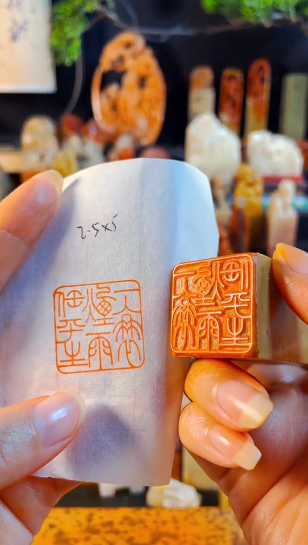 巴林石印石手工篆刻《一蓑烟雨任平生》