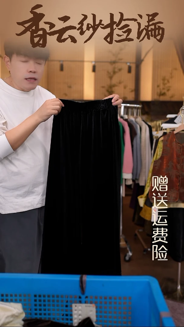 挂脖款M香云纱清仓