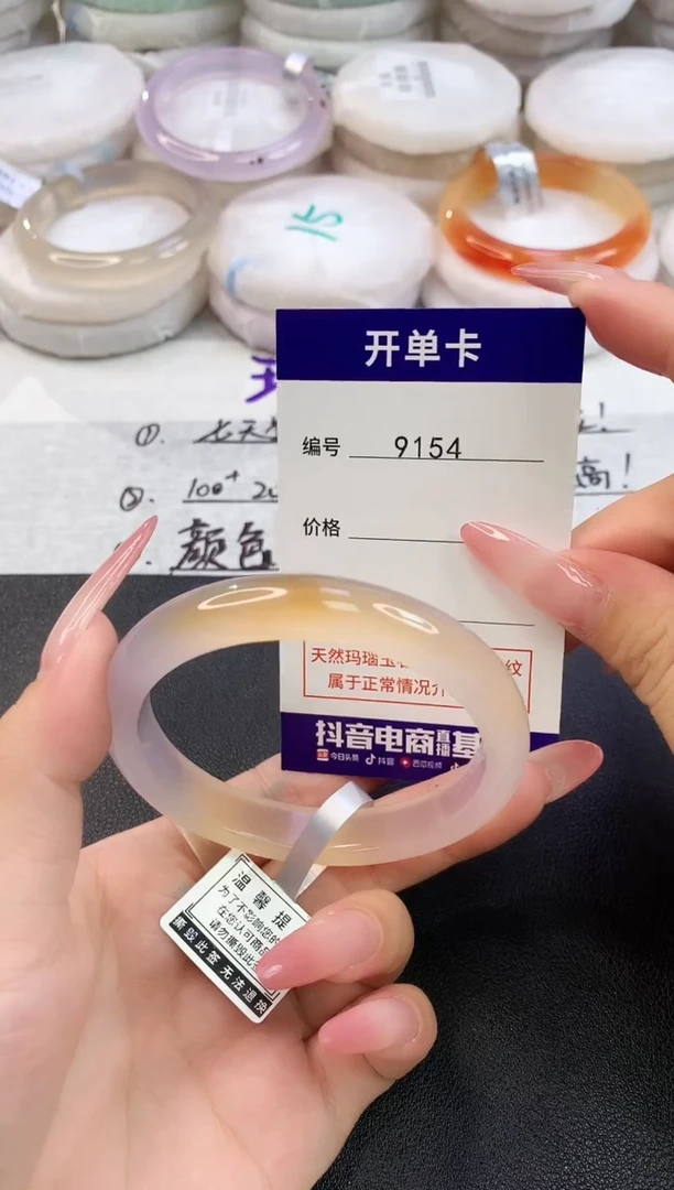 玛瑙/玉髓手镯未镶嵌9154圈口56-57