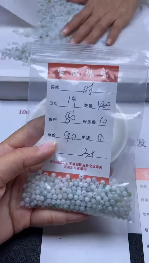 【闪购商品】翡翠颈饰未镶嵌雪欣散珠定制diy