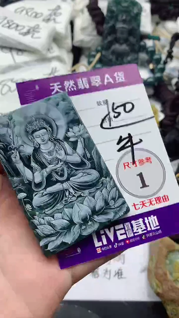 翡翠未镶嵌颈饰888