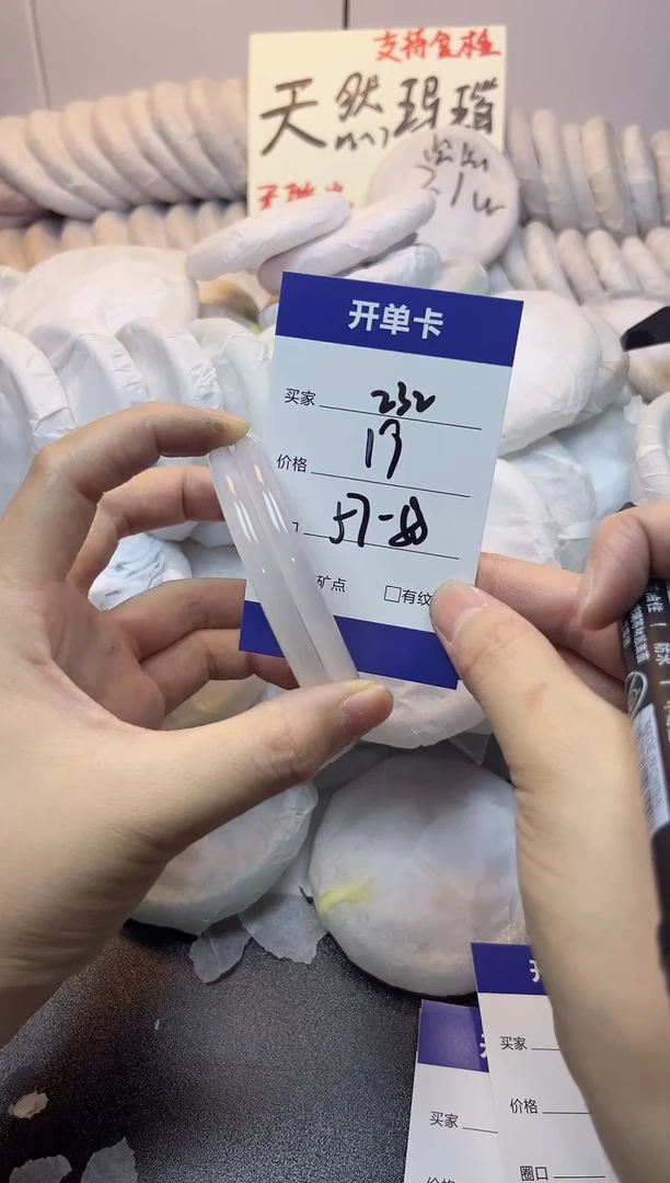 手镯玛瑙/玉髓未镶嵌232