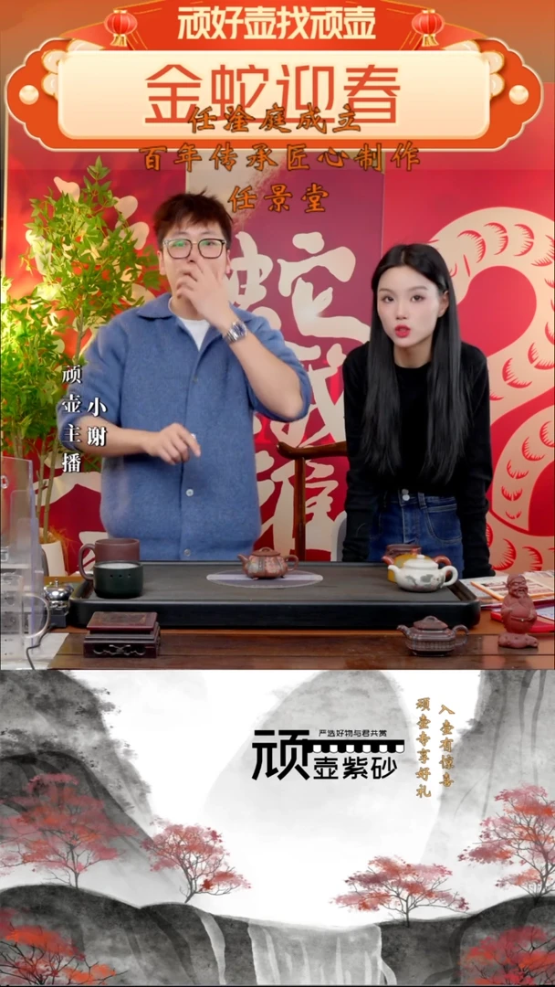 【闪购商品】紫砂茶壶RJT 革紫泥 合家欢 200cc