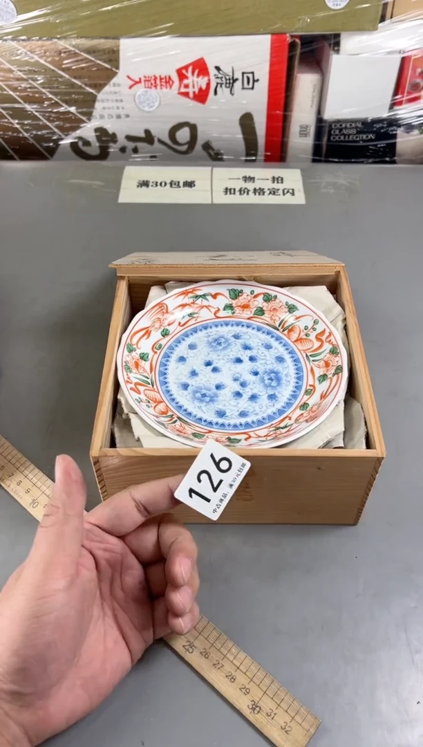 瓷片事**意126号满30米包邮，打包不易