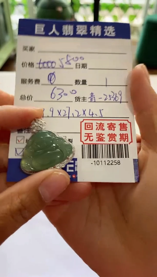 【闪购商品】翡翠颈饰18K金镶嵌多人-10112258