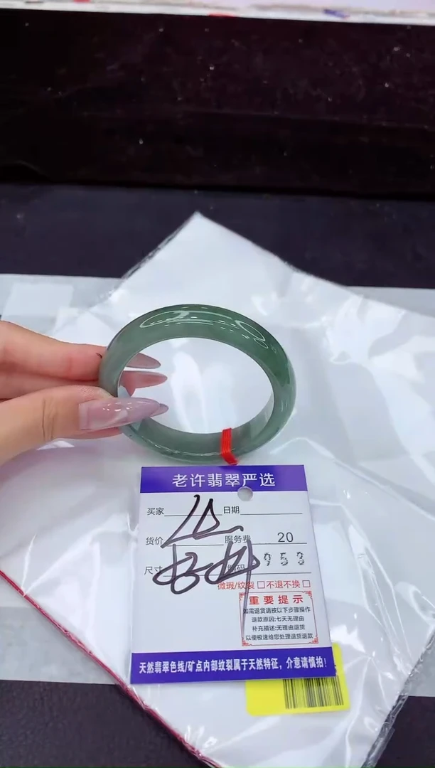 未镶嵌手镯翡翠1