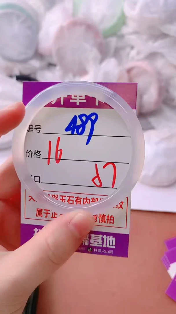 手镯玛瑙/玉髓未镶嵌489