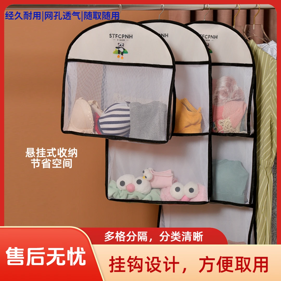 学生宿舍内衣内裤袜子收纳挂袋卧室衣柜门后墙上立体款壁挂网兜