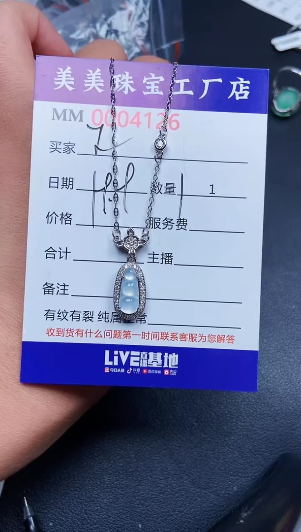 【闪购商品】翡翠颈饰银S925镶嵌4126