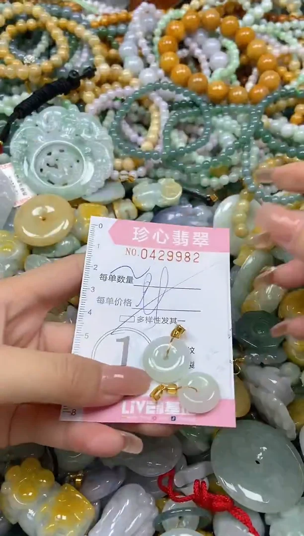 颈饰未镶嵌翡翠闪购0429982多样性发其一
