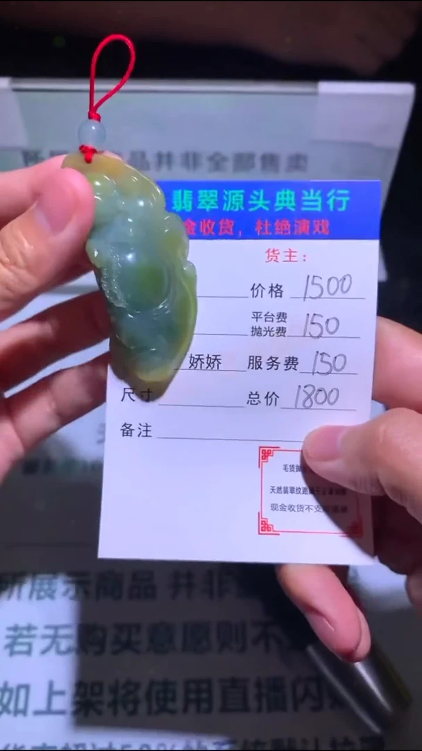 未镶嵌定制翡翠-毛货-不退不换-