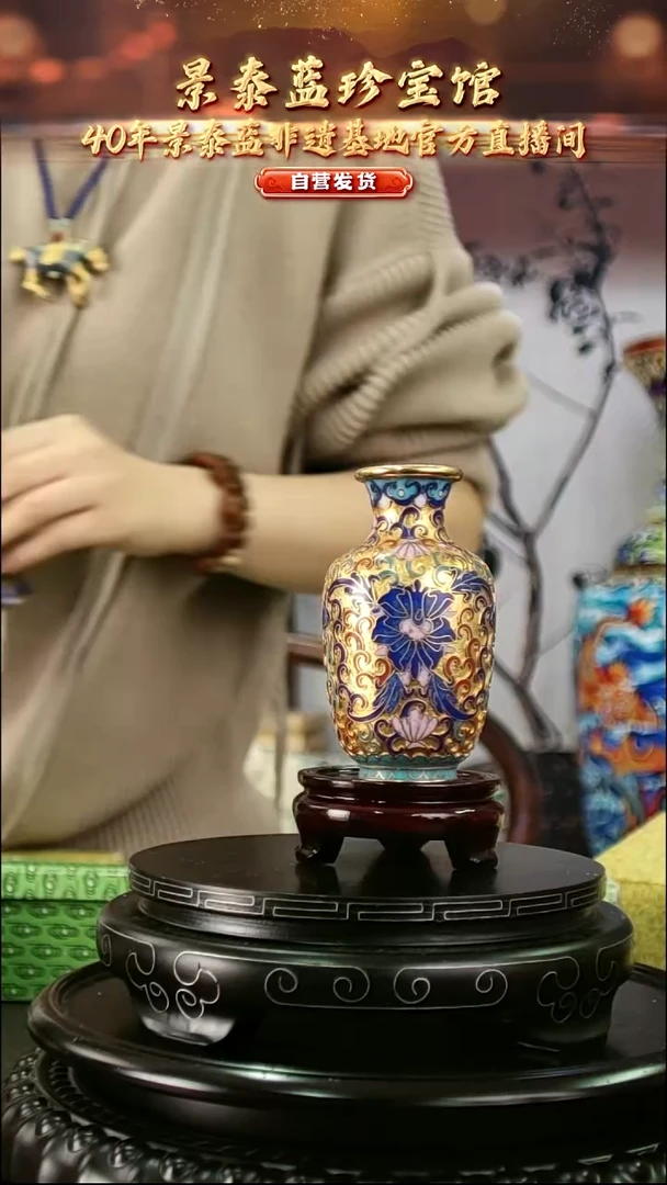 非遗 景泰蓝金地小赏瓶 10cm 带回流证书