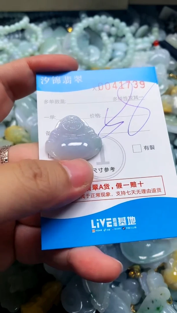颈饰未镶嵌翡翠闪购商品0041739