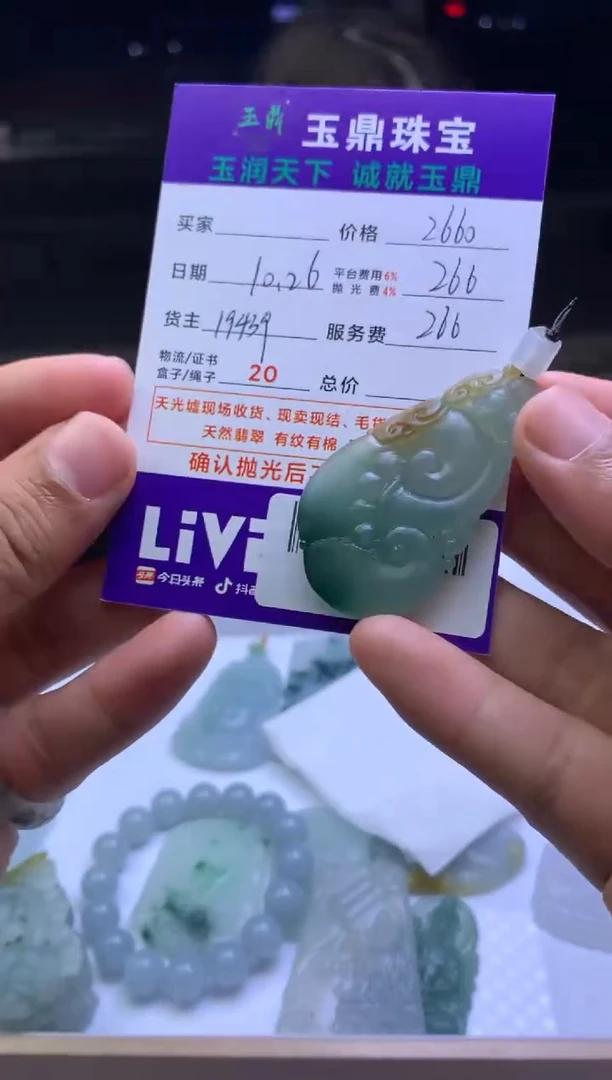 未镶嵌定制翡翠铜**姐 F003025189