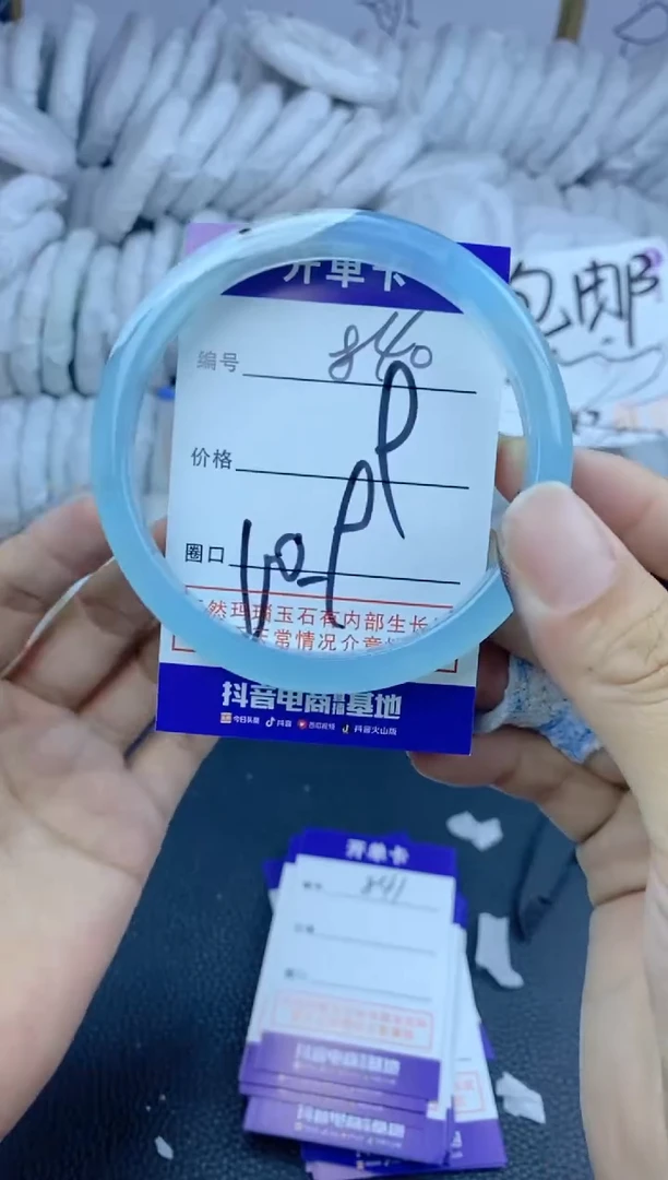 手镯玛瑙/玉髓未镶嵌840