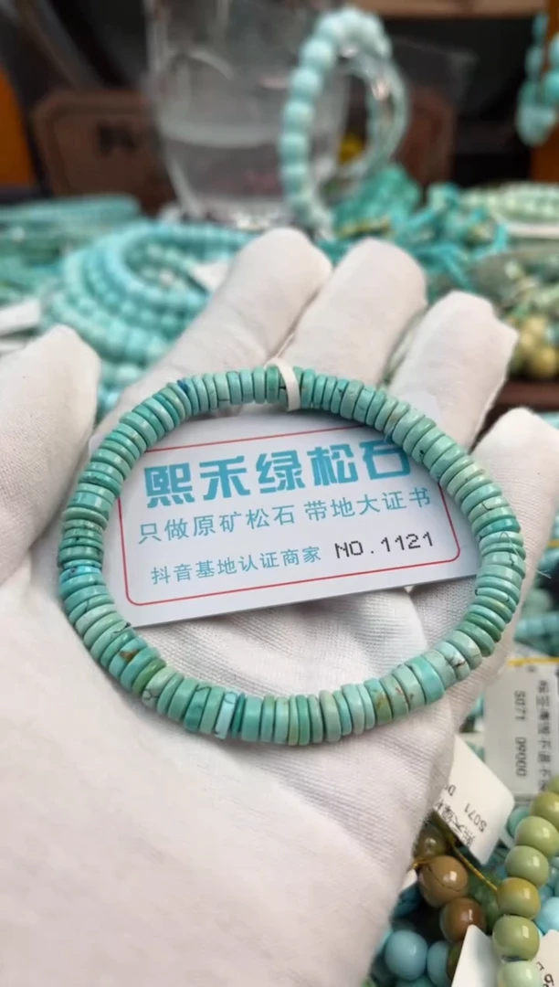 未镶嵌绿松石松石1121