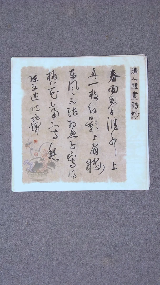 书法施辉 江西新余34*34尺寸