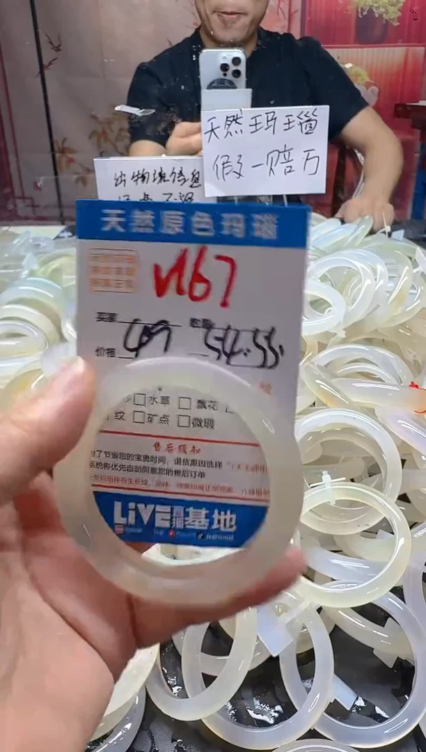 玛瑙/玉髓手镯未镶嵌167